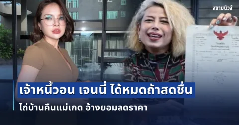 news