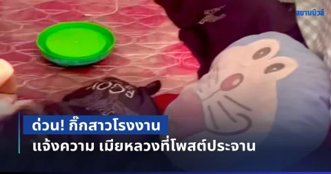 news