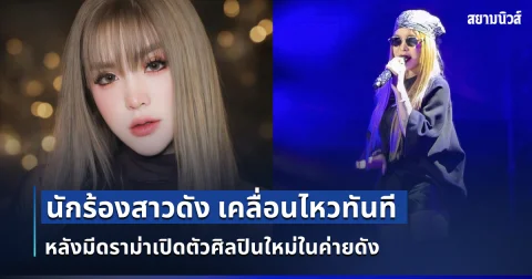 news