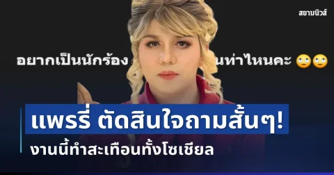 news