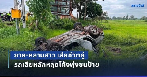 news