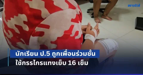 news