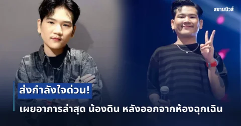 news