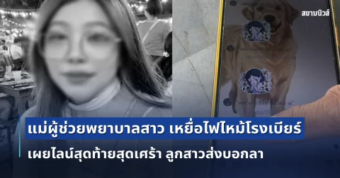 news