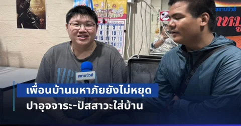 news