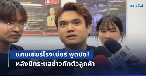 news