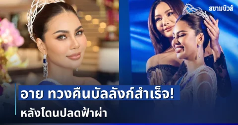 news