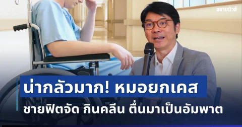 news