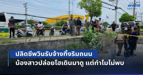 news