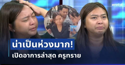 news