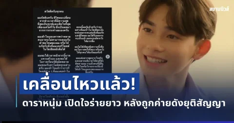 news