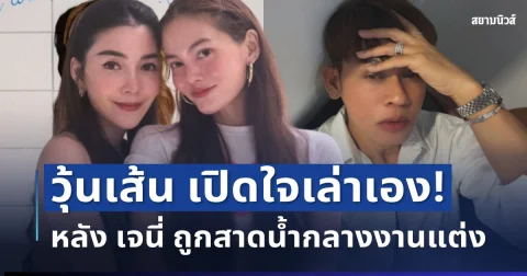 news