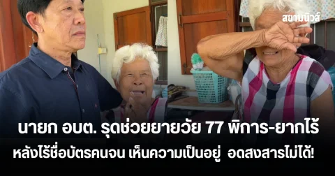 news
