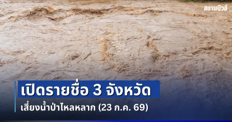 news
