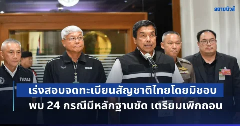 news