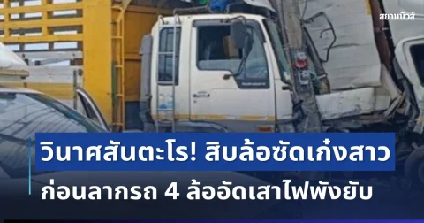 news