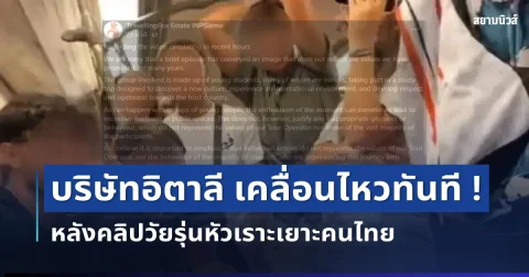 news