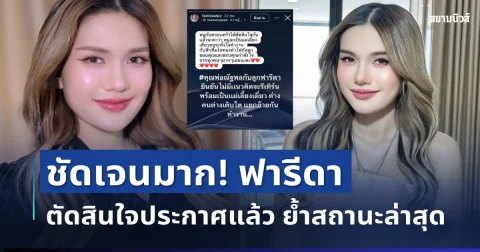 news