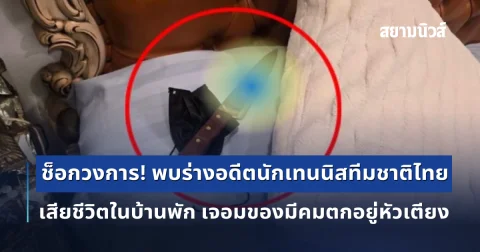 news