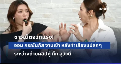 news