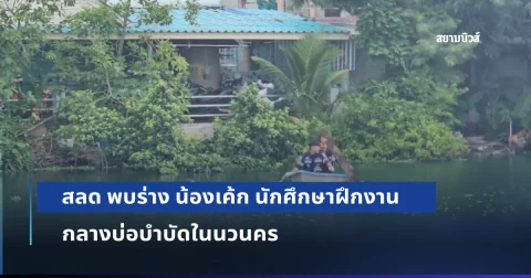 news