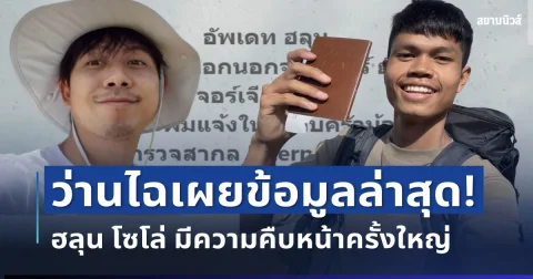news