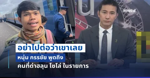 news