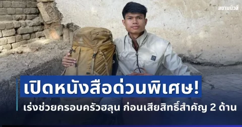 news