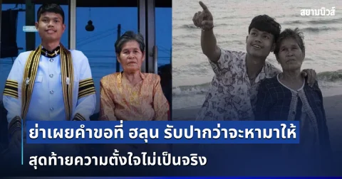 news