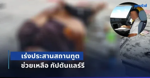 news