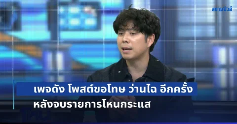news