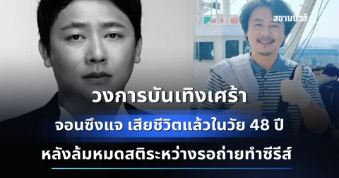 news