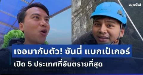 news