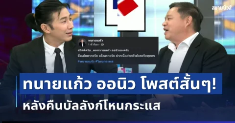 news