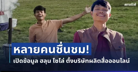 news