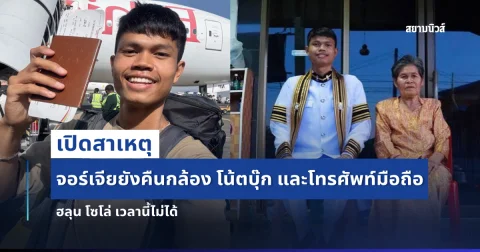 news