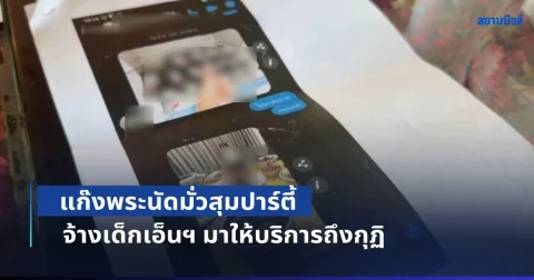 news