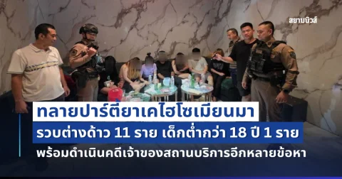 news