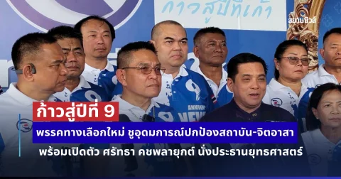 news