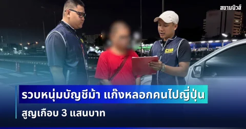 news