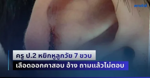 news