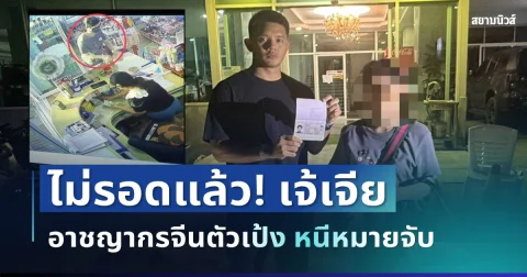news
