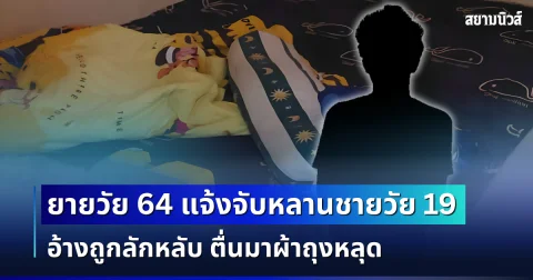 news