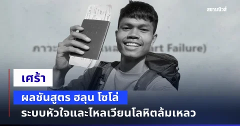 news