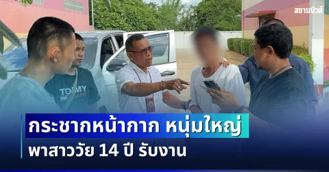 news