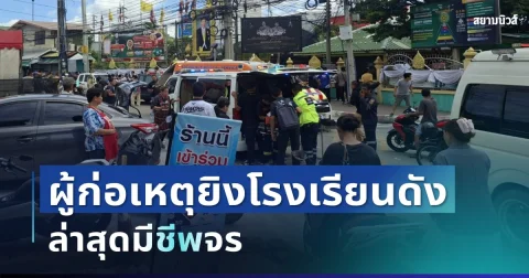 news