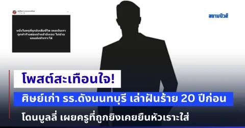 news