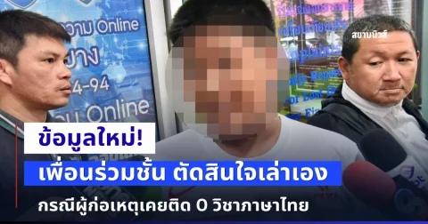 news