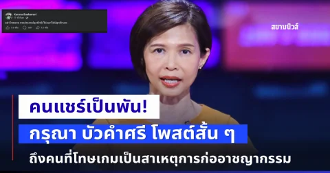 news