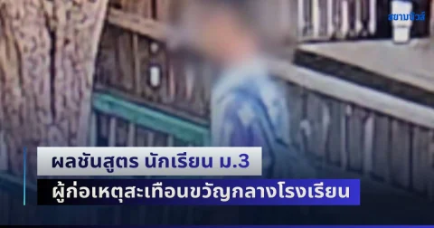 news